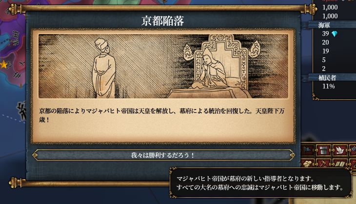 幕府爆誕.png