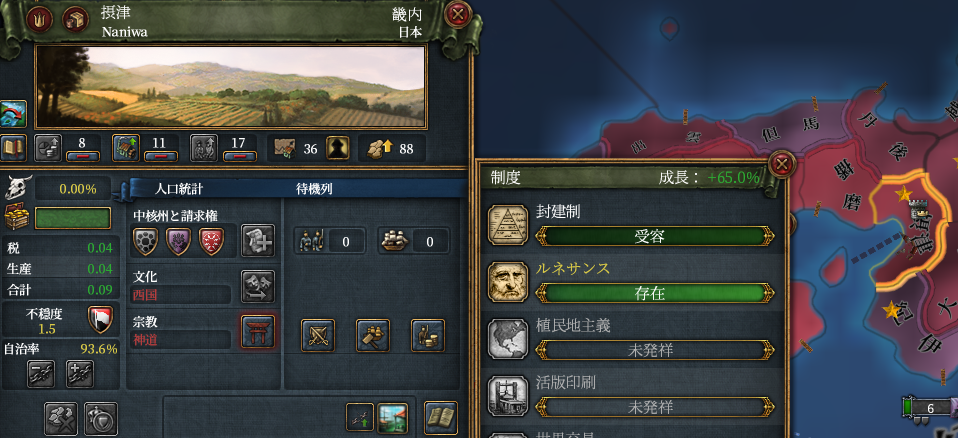 摂津.png