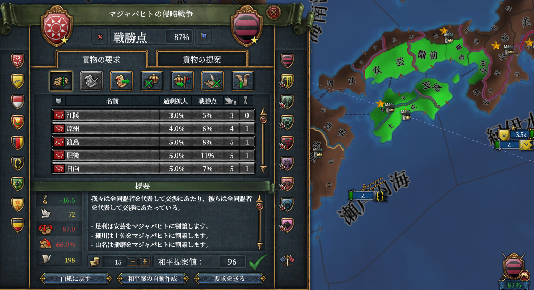 日本和平.png