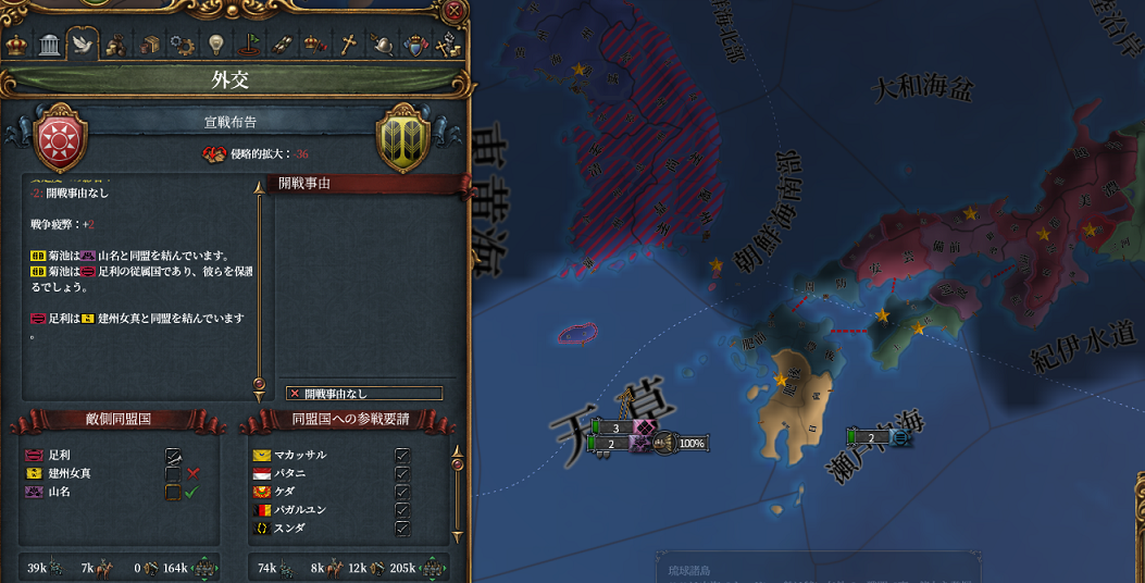 日本攻撃.png