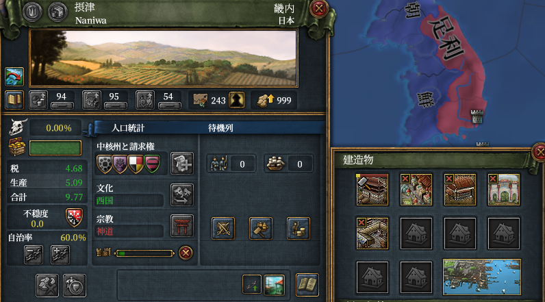 超摂津.png