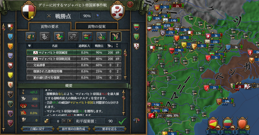 分離和平.png