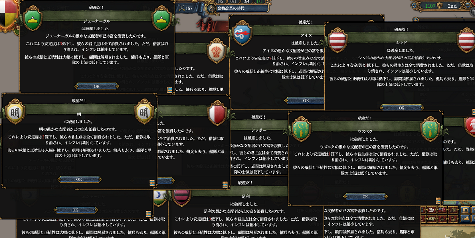 破産.png