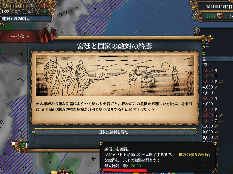 国難終了.png