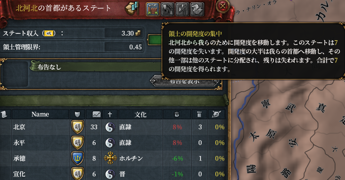 明三回目.png