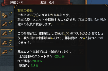 激安将軍.png