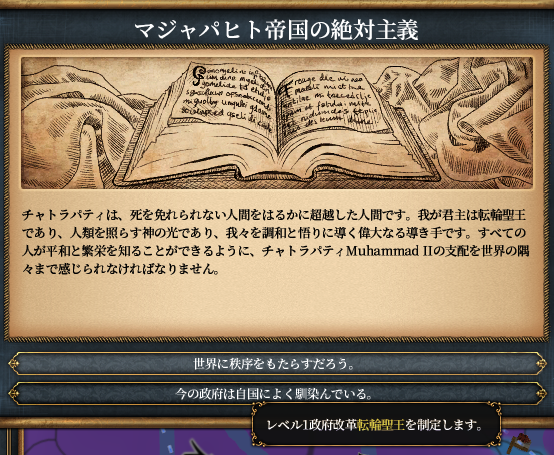 転 輪 聖 王.png