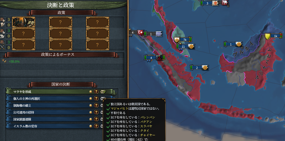 マラヤ.png