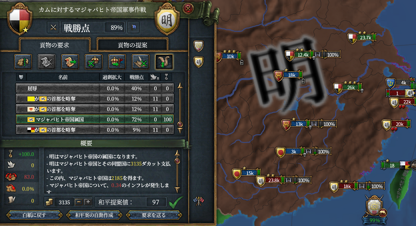 明属国.png
