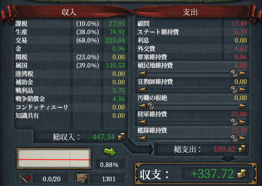 最終経済.png