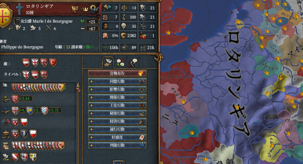 天然ロタリンギア.png