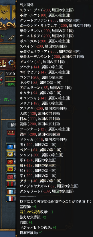 最終属国.png