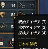 日本探検.png