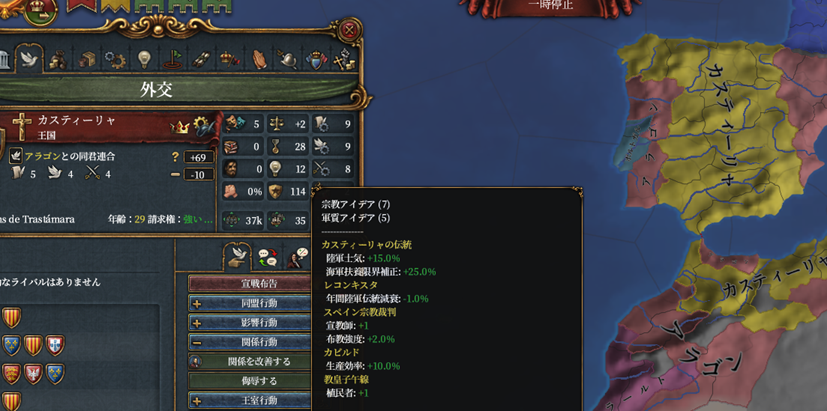 イベリア.png