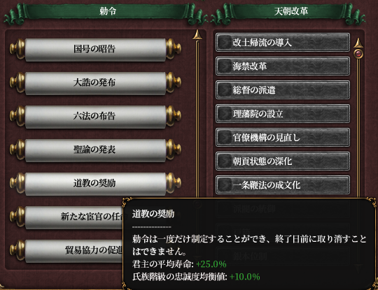 勅令.png