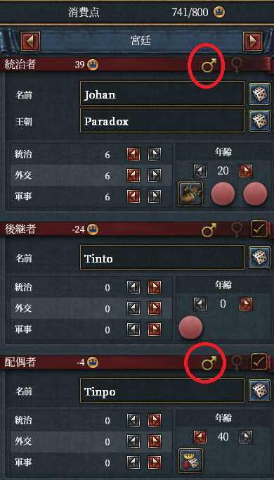 君主2.png