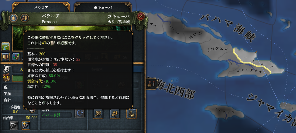 遷都.png