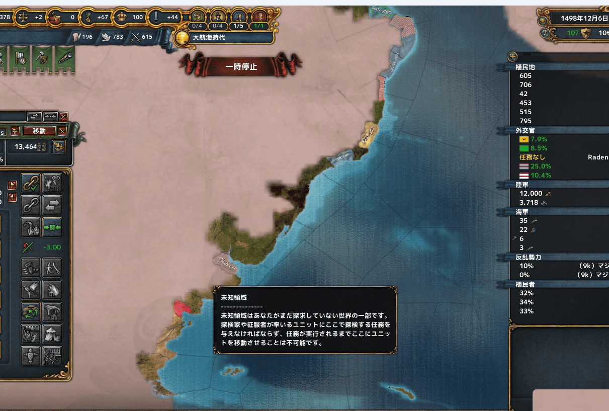 12ラプラタに植民.png
