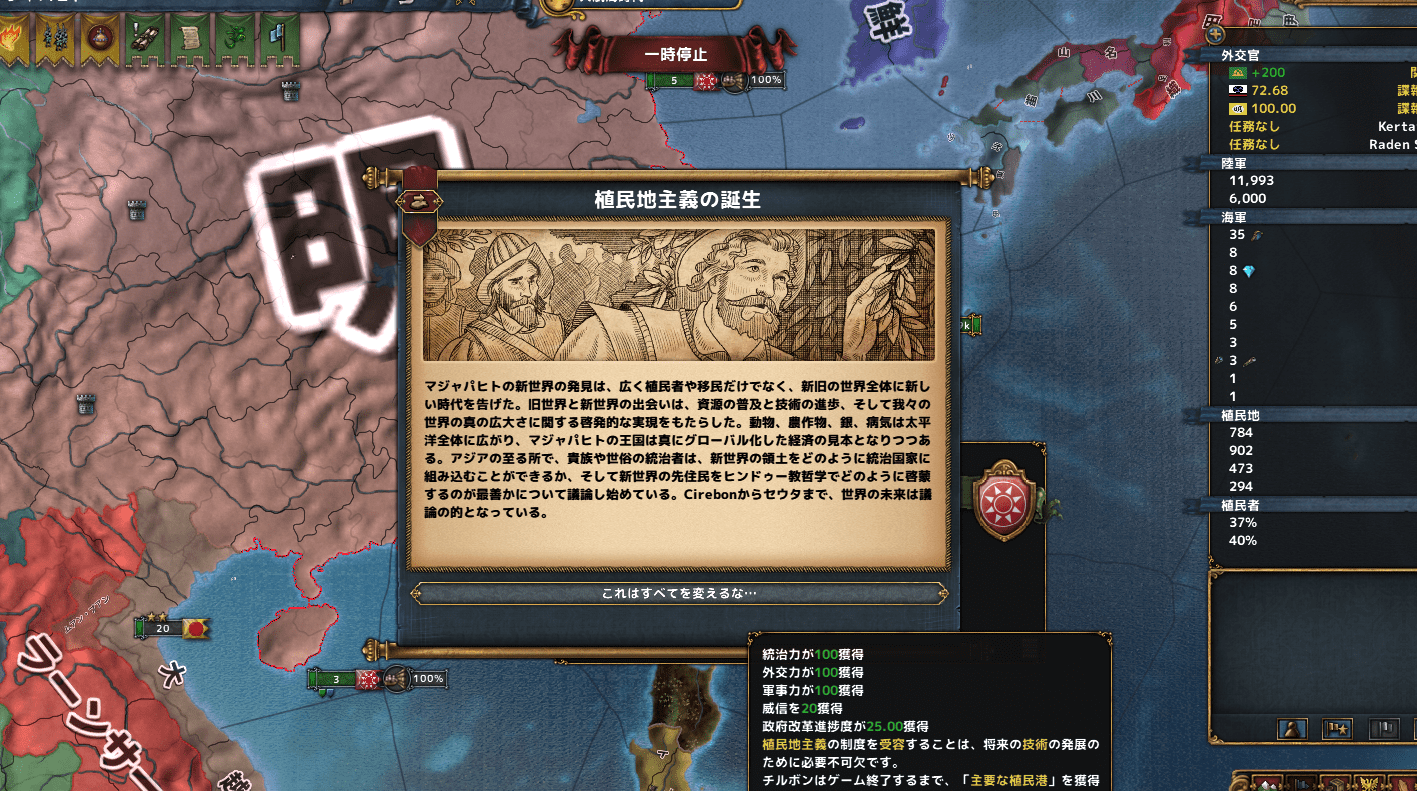 13植民地主義と4回目明銀行.png