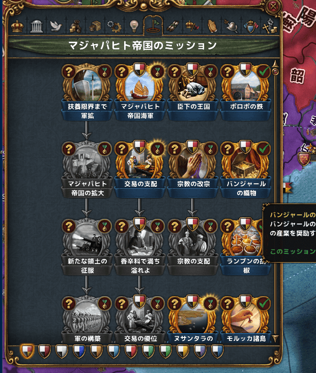 20皇帝になったらなぜかミッション変更入った。。。.png