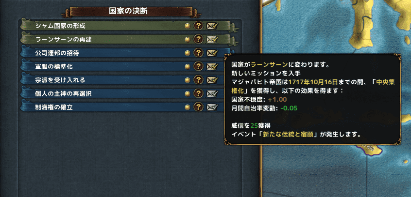 21ラーンサーンに変更.png