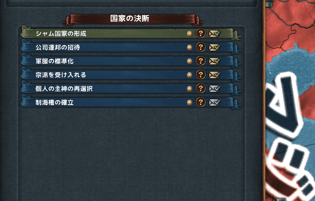 22シャムに変更.png