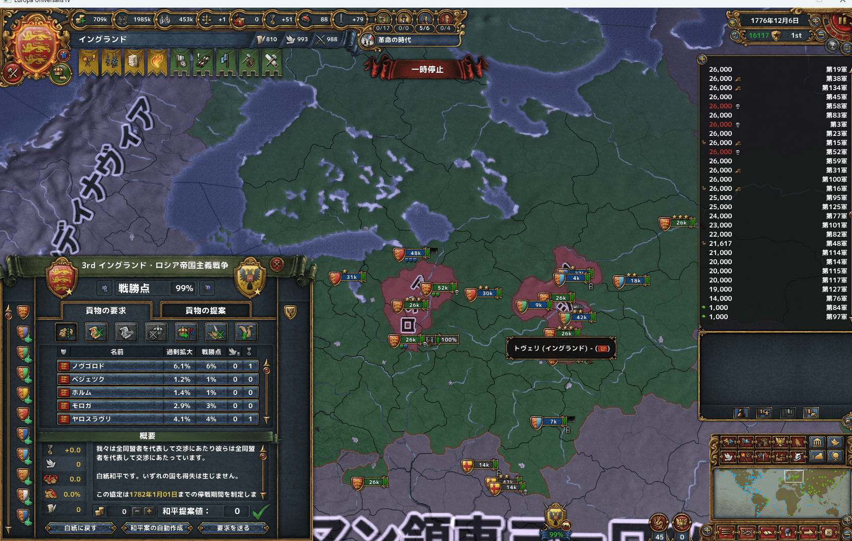 33ロシア消し飛ばし.png
