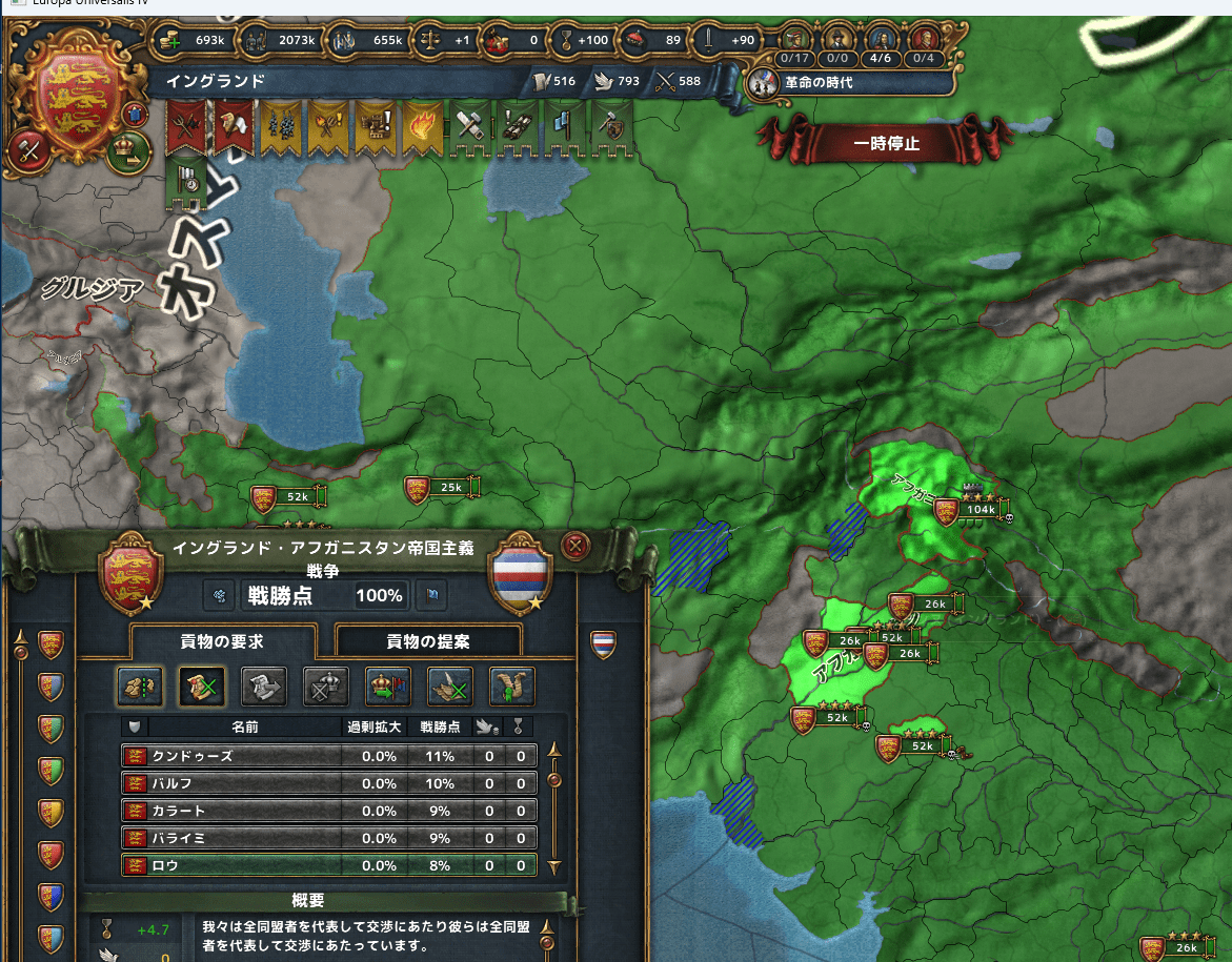 36インド統一.png