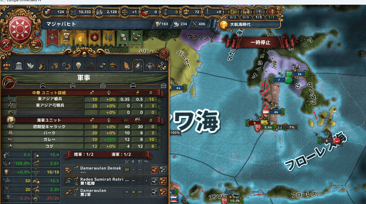 3nocb2発はモルッカ諸島.png