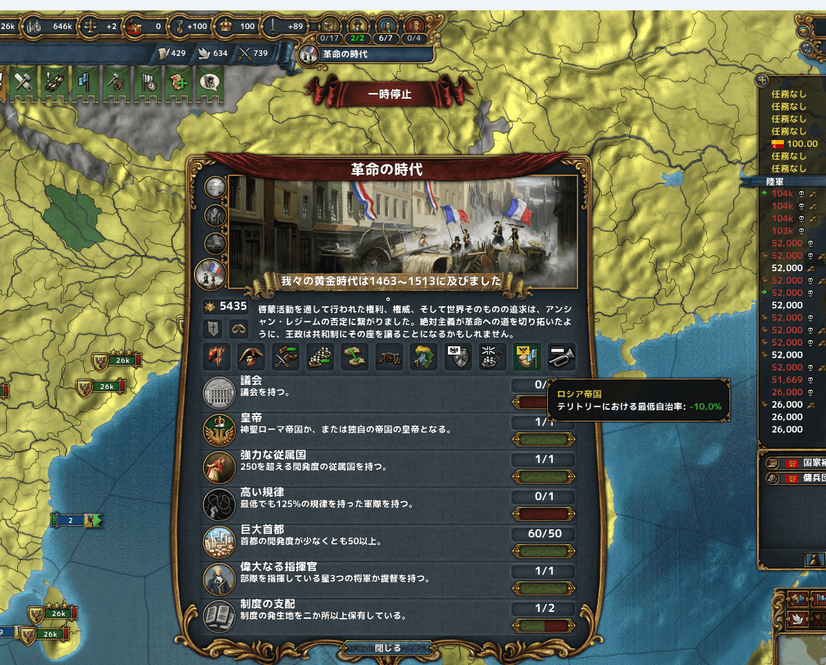 40ロシア時代ボーナス.png