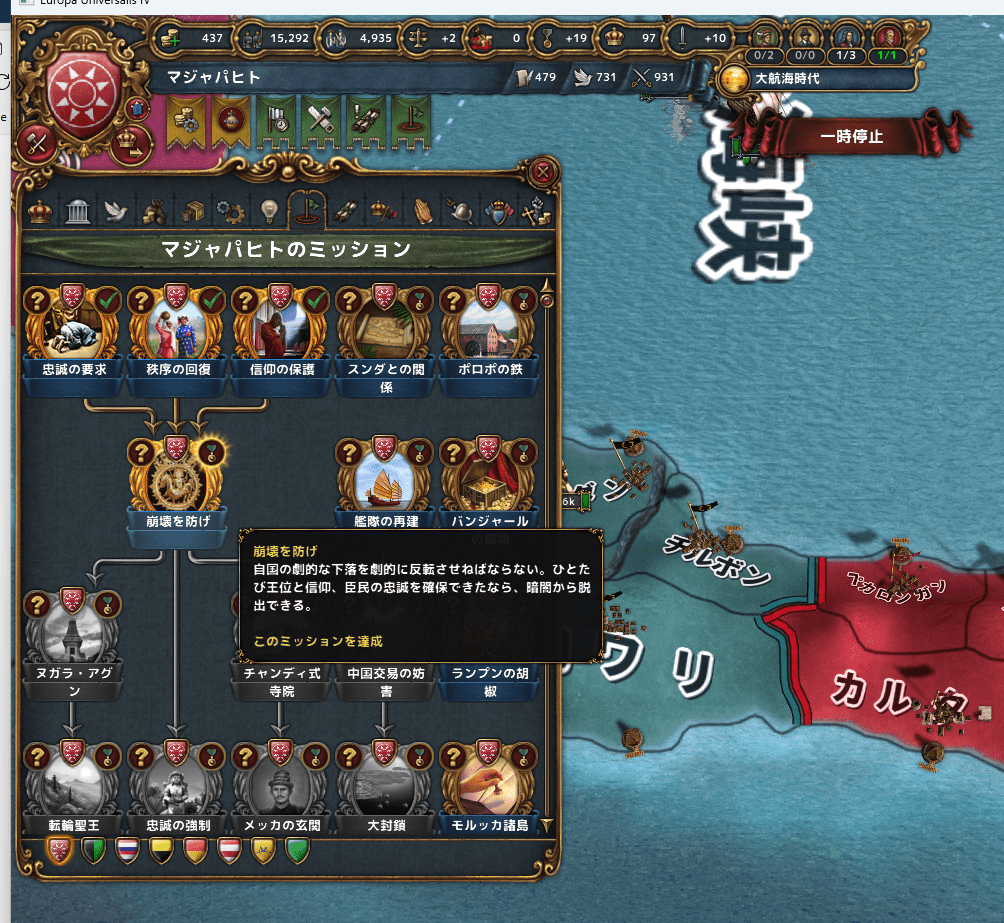 6国難終わりました.png