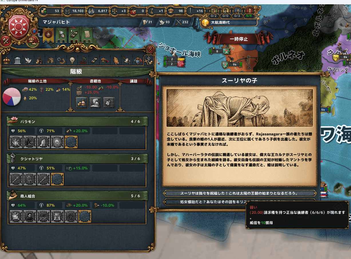 7この為主神はスーリヤ.png