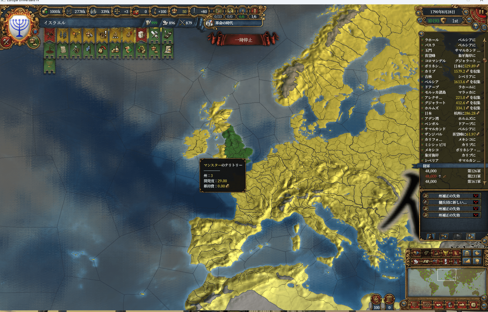 18イスラエル化.png