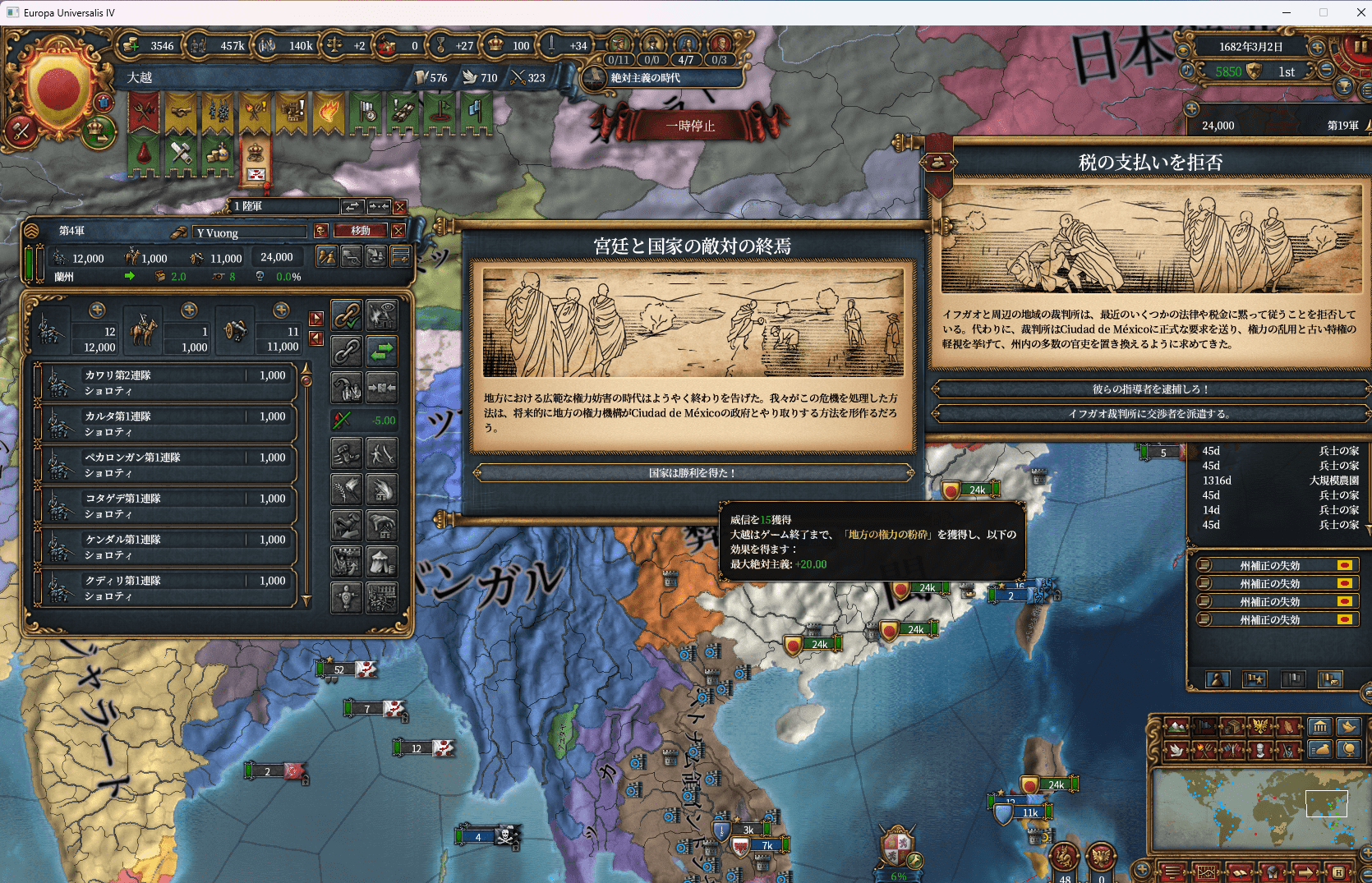 44宮廷と国家.png