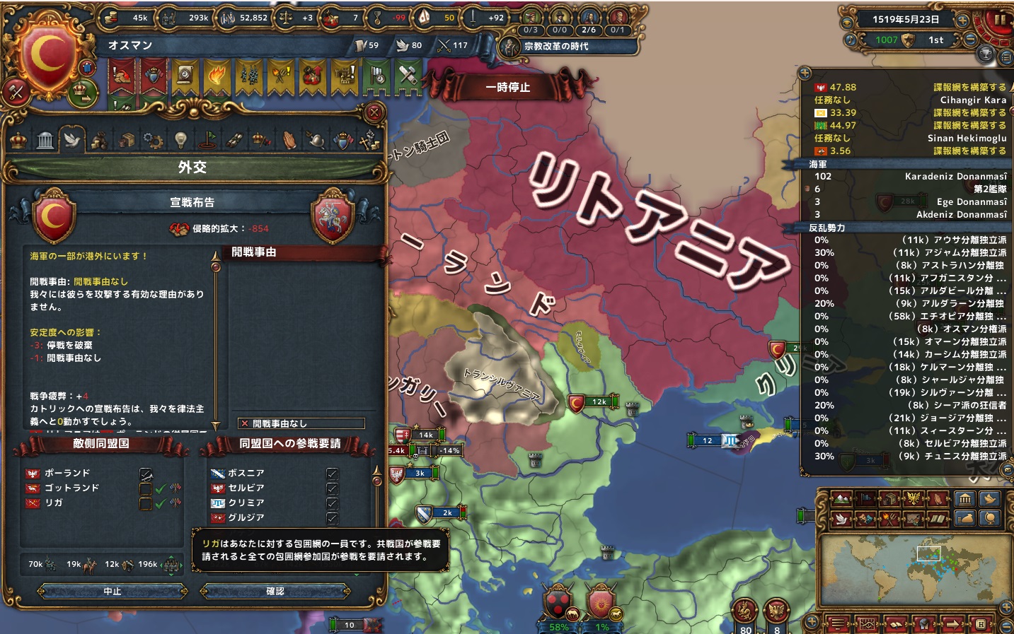 19-リトアニア1.jpg
