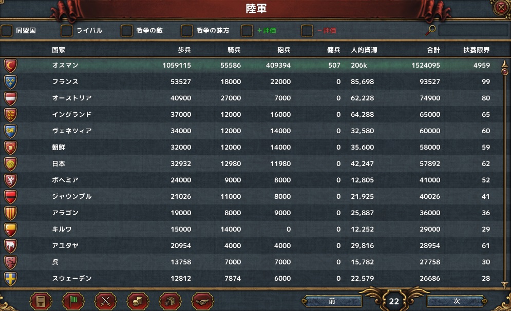 27-軍拡後.jpg