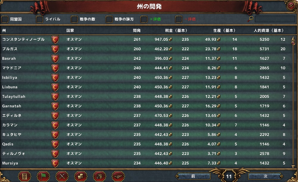 33-州の開発.jpg