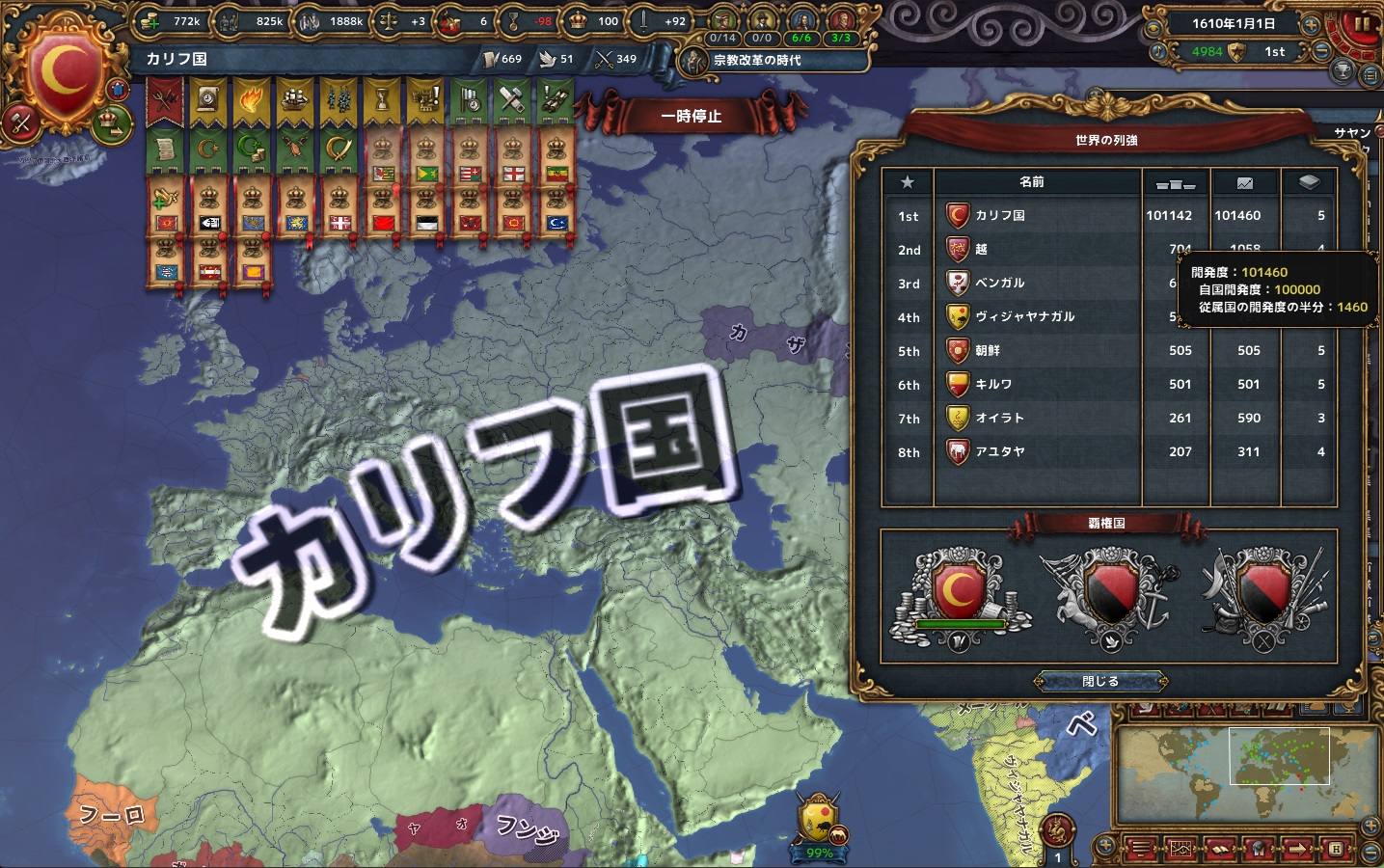開発度10万達成.jpg