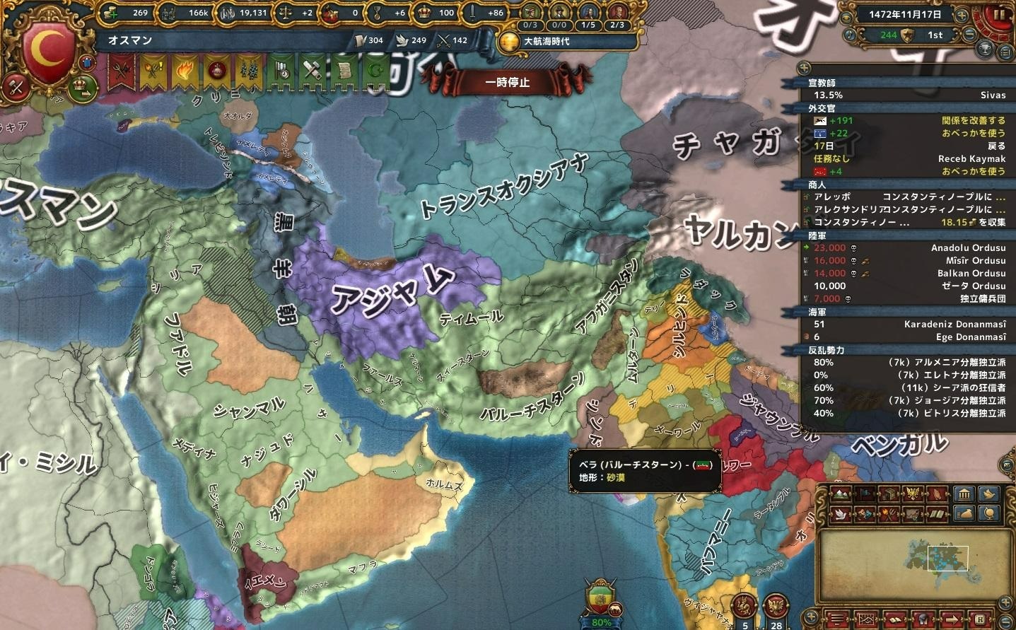 03 インド方面につながるエヤレト.jpg