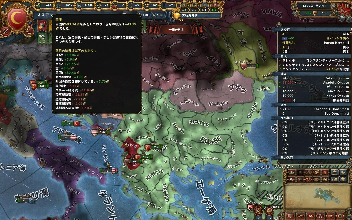04 序盤のメイン収入は属国税.jpg