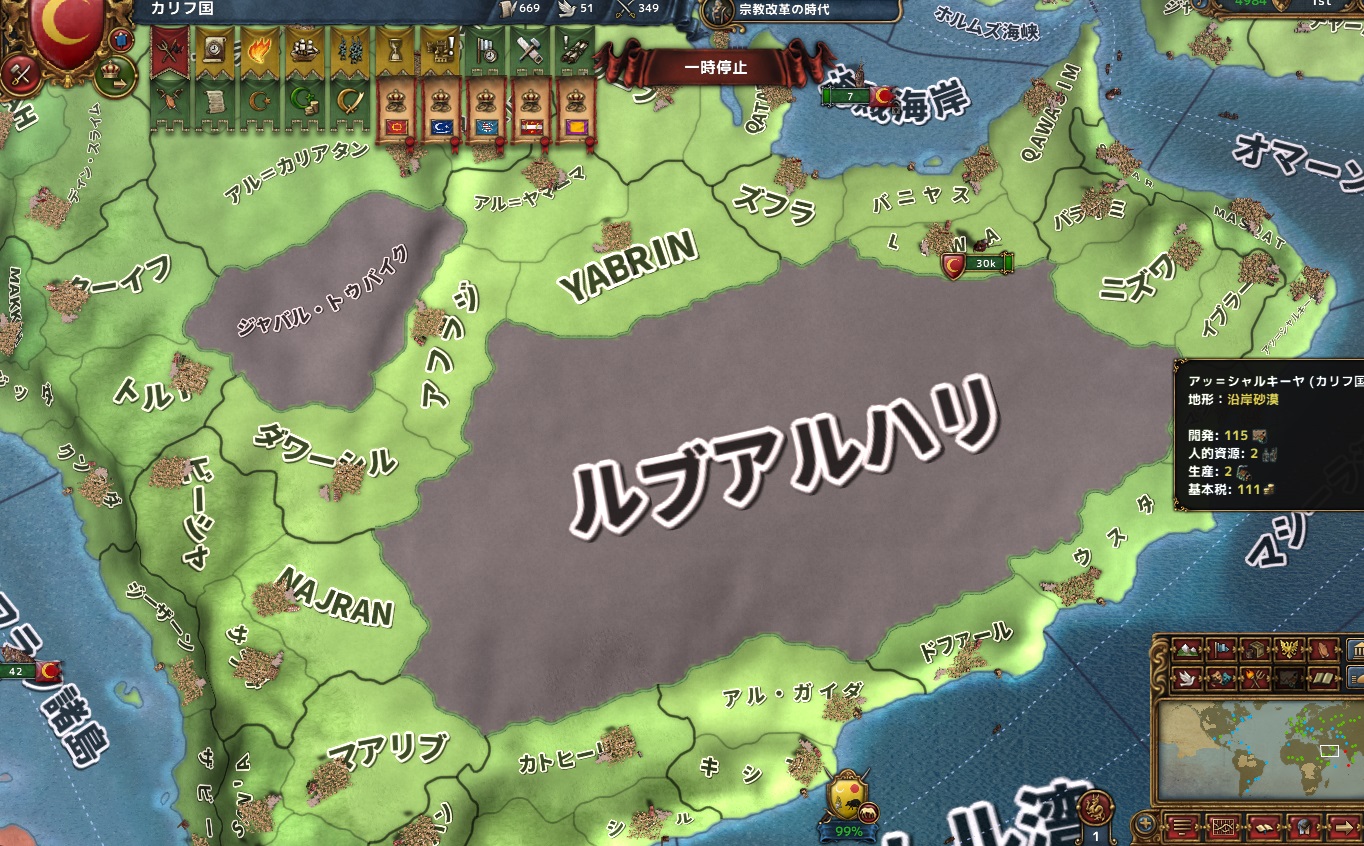 15 アラビア南部.jpg