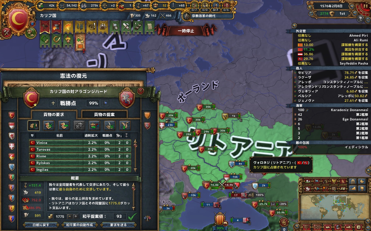 1576 リトアニア一発併合.jpg