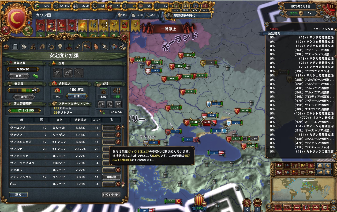 1576 リトアニア併合後OE.jpg
