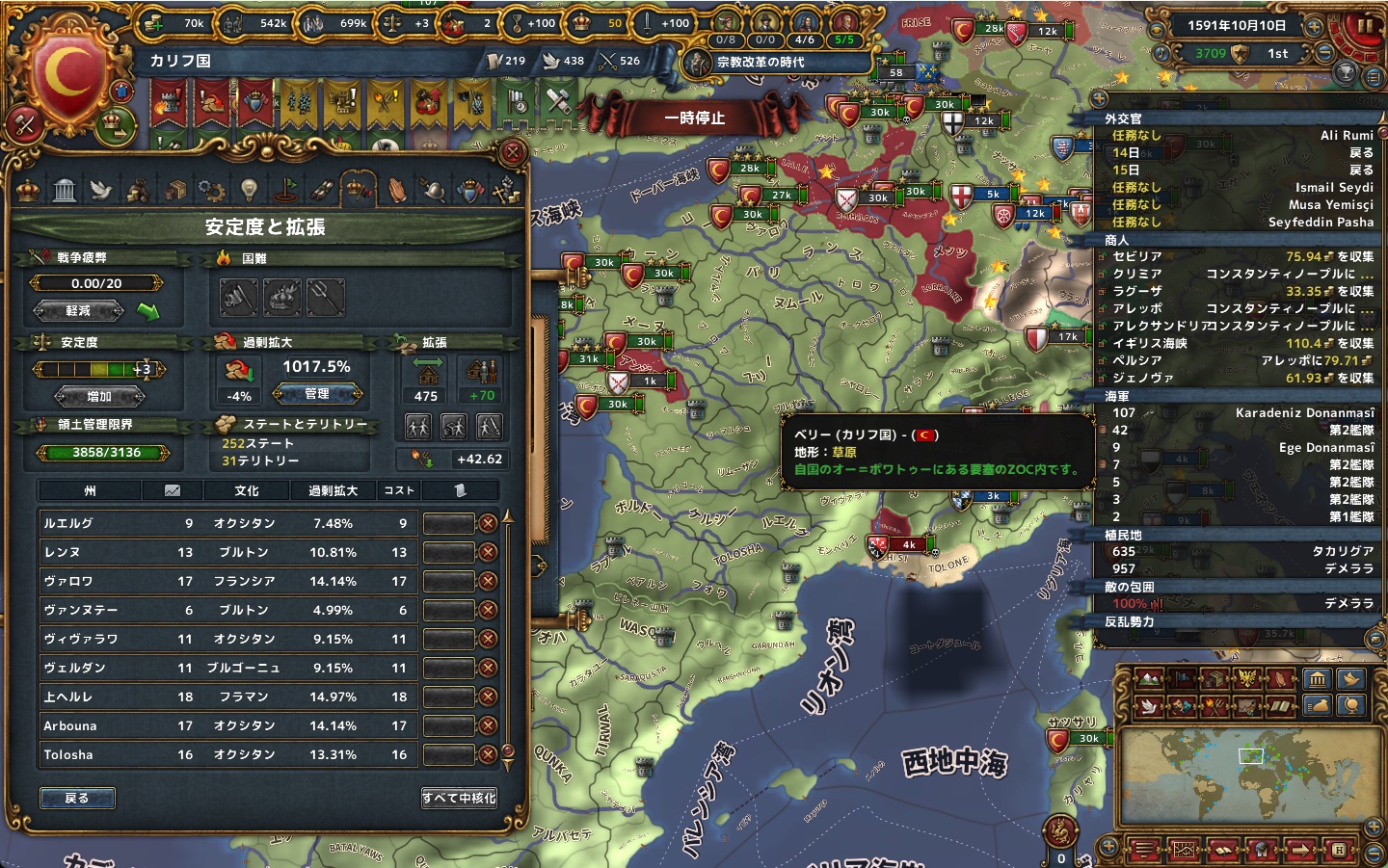 1591 フランス併合後のOE.jpg