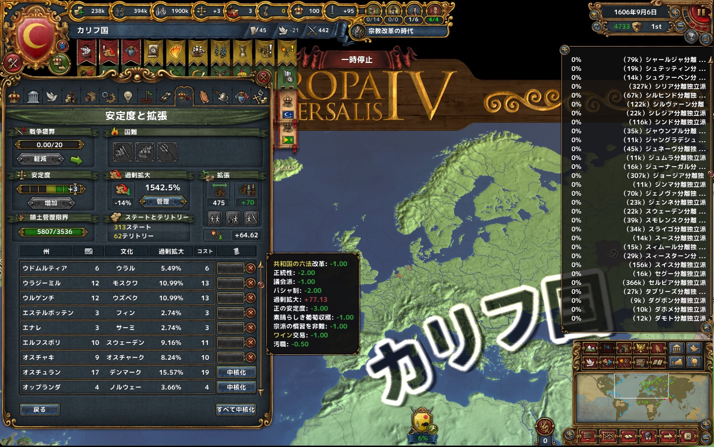 1606 ロシアデンマークソンガイ併合後.jpg