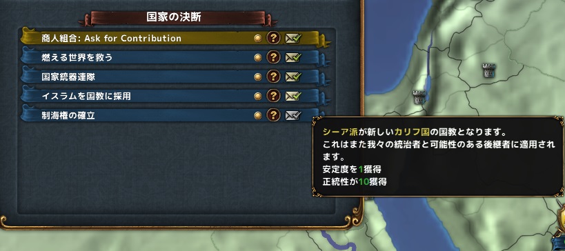 イスラム化.jpg