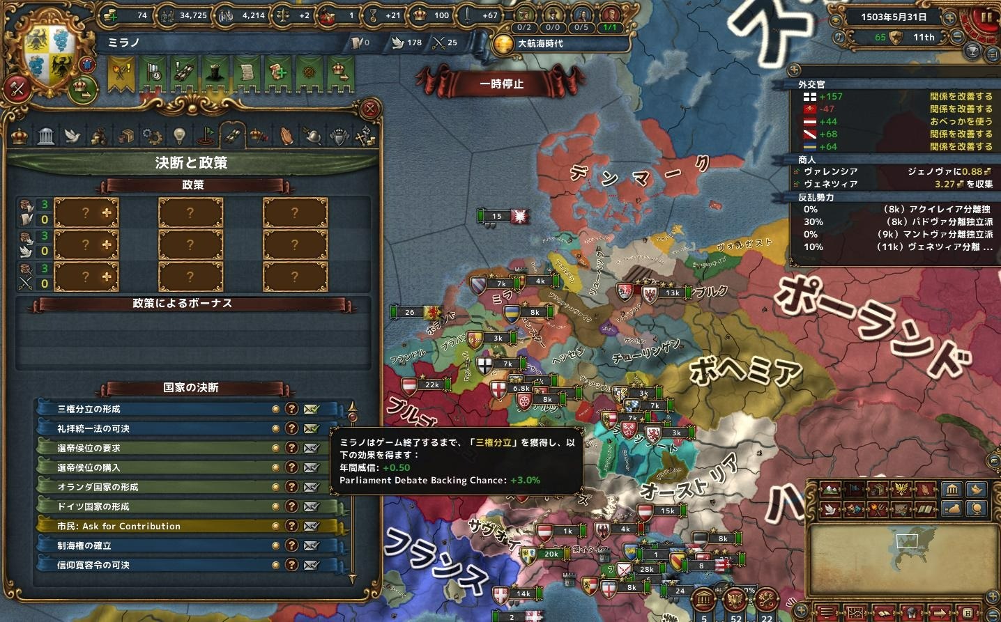 三権分立.jpg
