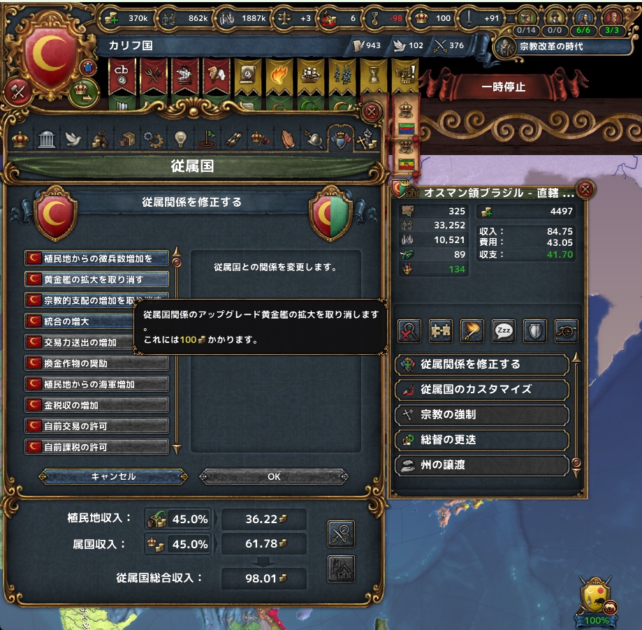 従属関係修正2.jpg