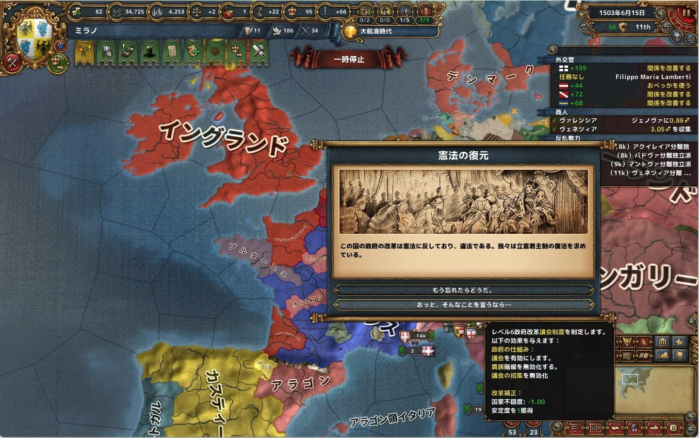 憲法の復元.jpg