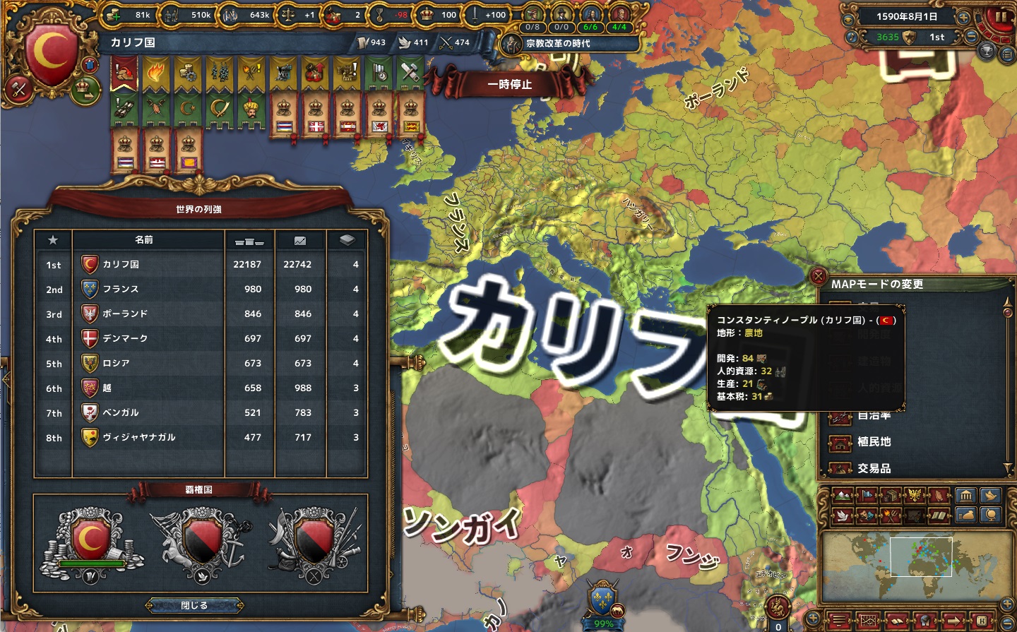 1590 オスマン.jpg